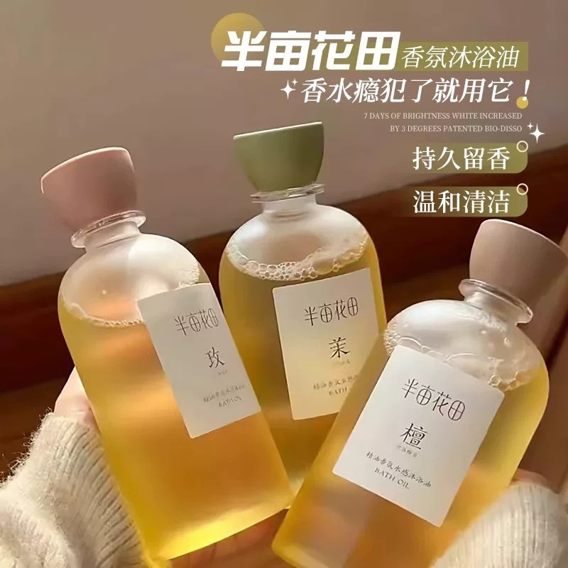 New Product#Mao Er Mao/Half Acre Flower Field Bath Oil Moisturizing Nourishing Long-lasting Fragranc