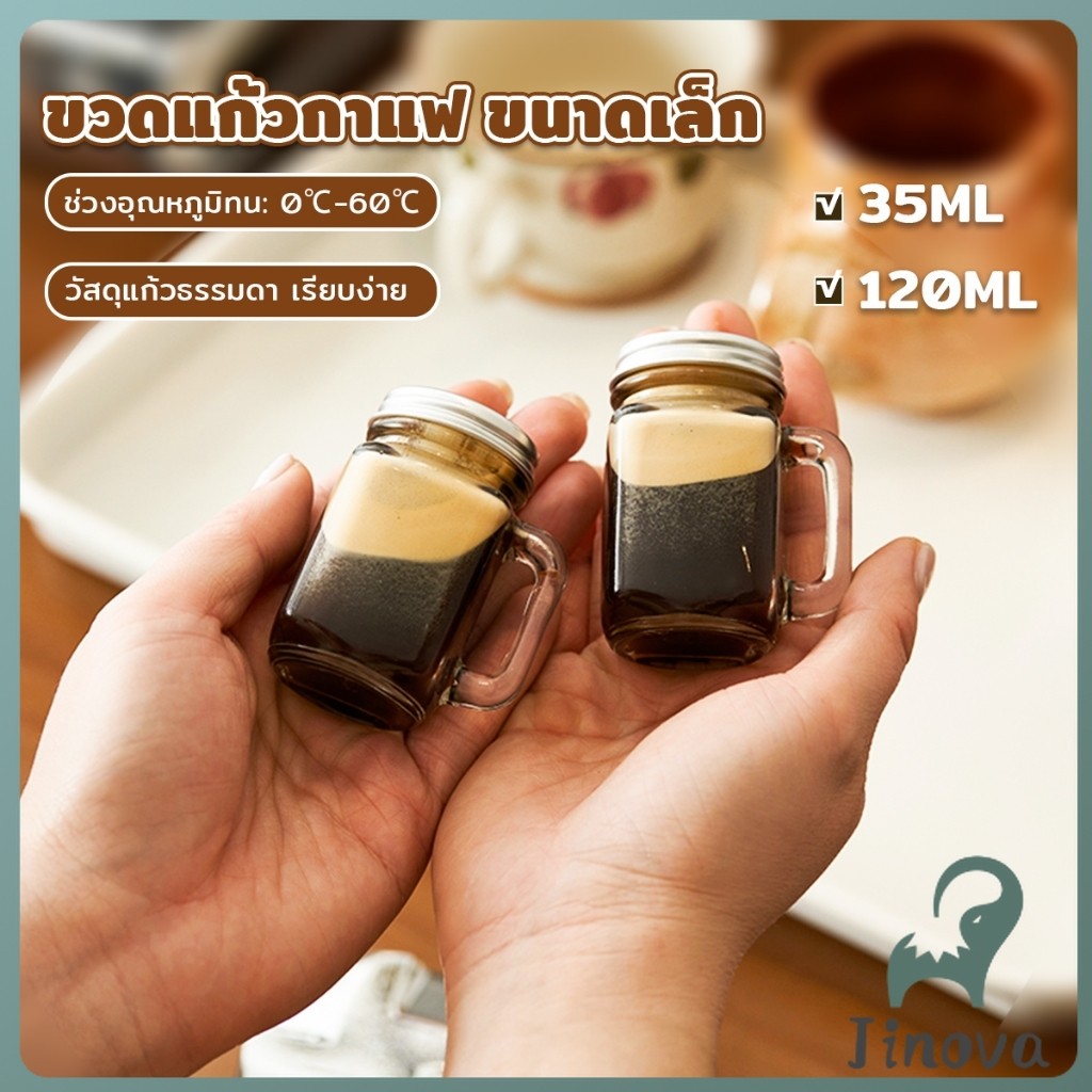 Jnv ขวดแก้วกาแฟ 35ml 120ml ขนาดเล็ก สําหรับใส่ตัวอย่างกาแฟ น้ําผึ้ง mini เอสเปรสโซ่ Coffee cup