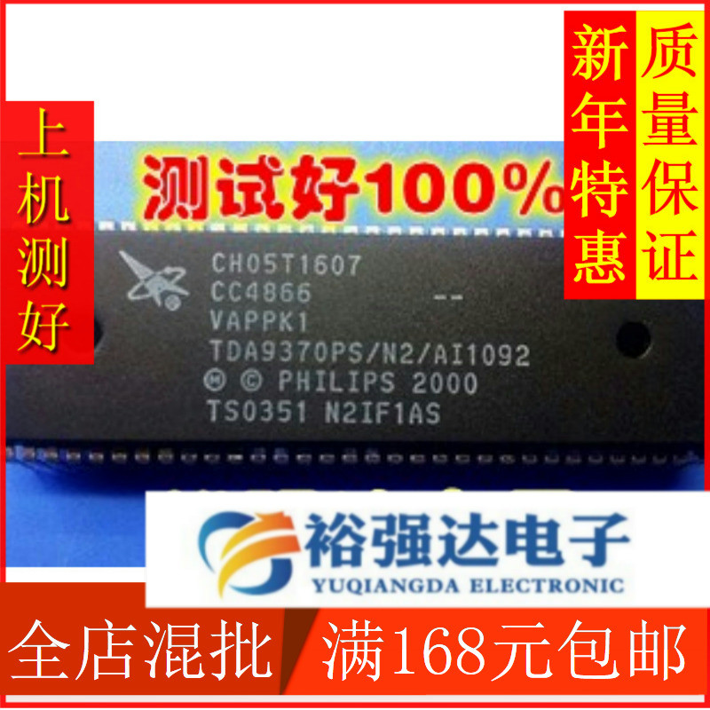 [Yuqiangda Electronics] ของแท้ 100% Changhong CH05T1607 TDA9370PS/N2/AI1092