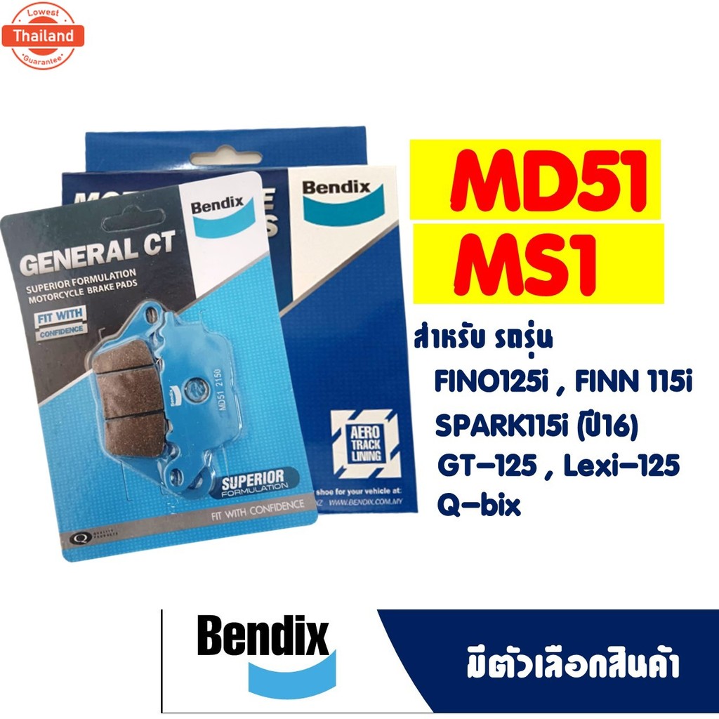 Bendix by เอสพีอะไหล่ ผ้าเรก หน้า - หลัง YAMAHA Fino 125i , Finn , GT 125 , Lexi , Q-Bix , Spark115i