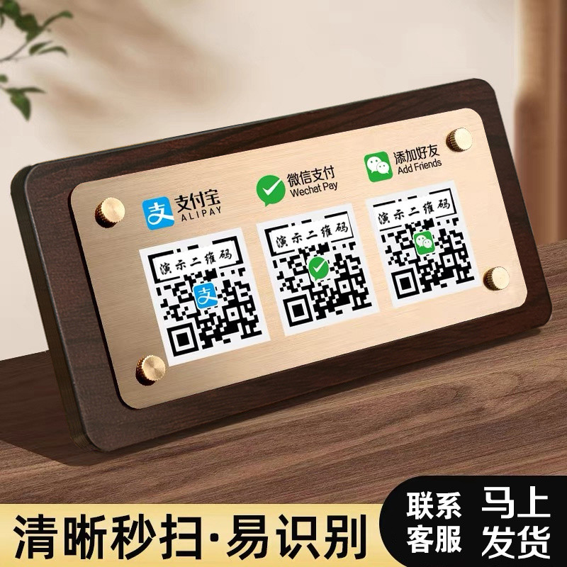 การ์ดแสดงผลรหัสใบเสร็จที่กําหนดเองเดสก์ท็อปรหัส QD สแกนรหัสแผ่นโต๊ะแกว่ง WeChat Alipay
