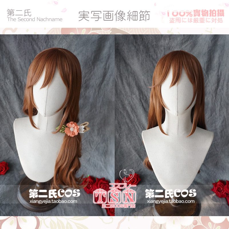 วิกผม-curly ยาวสีน้ำตาล อบอุ่น สำหรับCosplayตัวละคร Hori และ Miyamura L81
