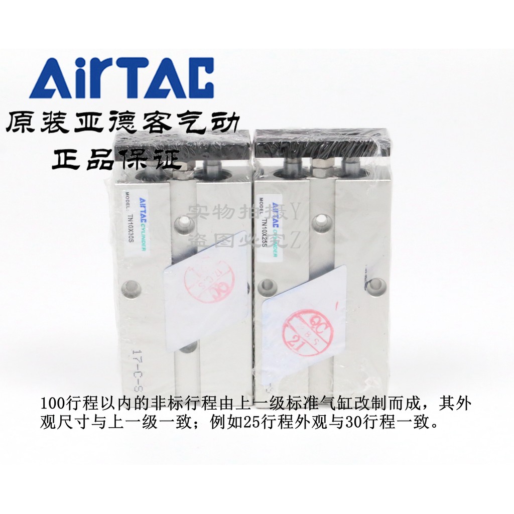 Original Yadeke Dual-Axis Dual-Rod Dual-Link กระบอก TN10 * 5/10/15/20/25/30-S AirTAC