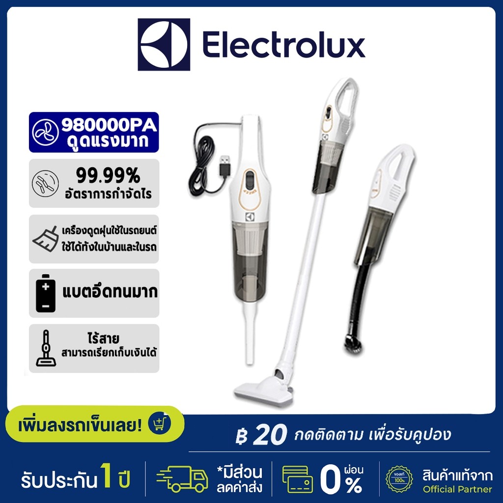 Electrolux เครื่องดูดฝุ่นไร้สาย เครื่องดูดและถูพื้นสำหรับใช้ในบ้านและรถยนต์เครื่องดูดฝุ่นมือถือ แบบพกพา พลังดูดแ