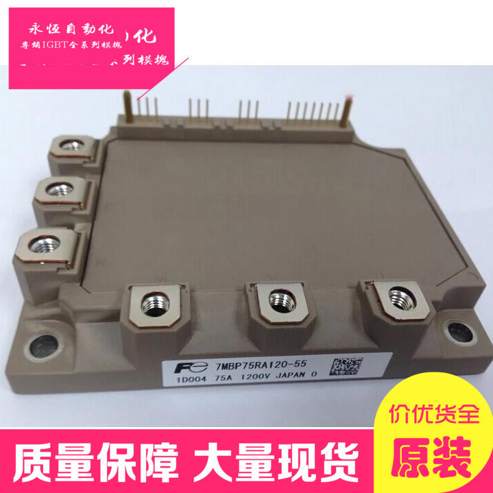 7MBP50RE120 7MBP75RA120 7MBP75RU2A120-50 7MBP150RA120-05