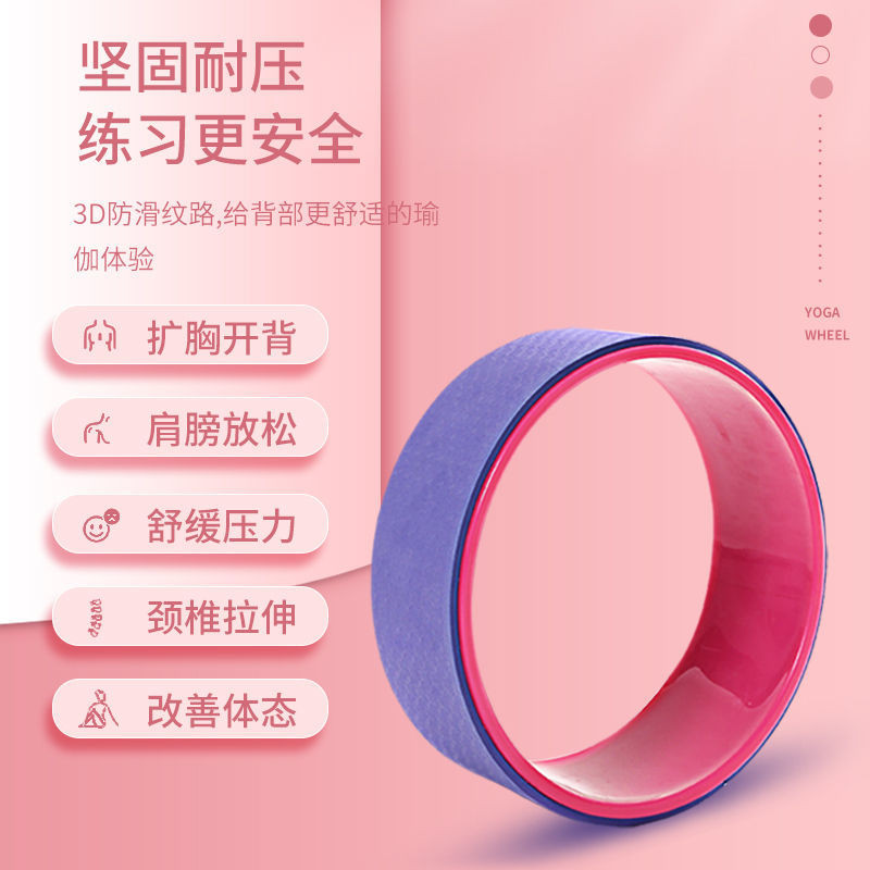 Heran ล้อโยคะ สำหรับเปิดหลัง และวงแหวนโยคะ พิลาทิส เพื่อการออกกำลังกาย