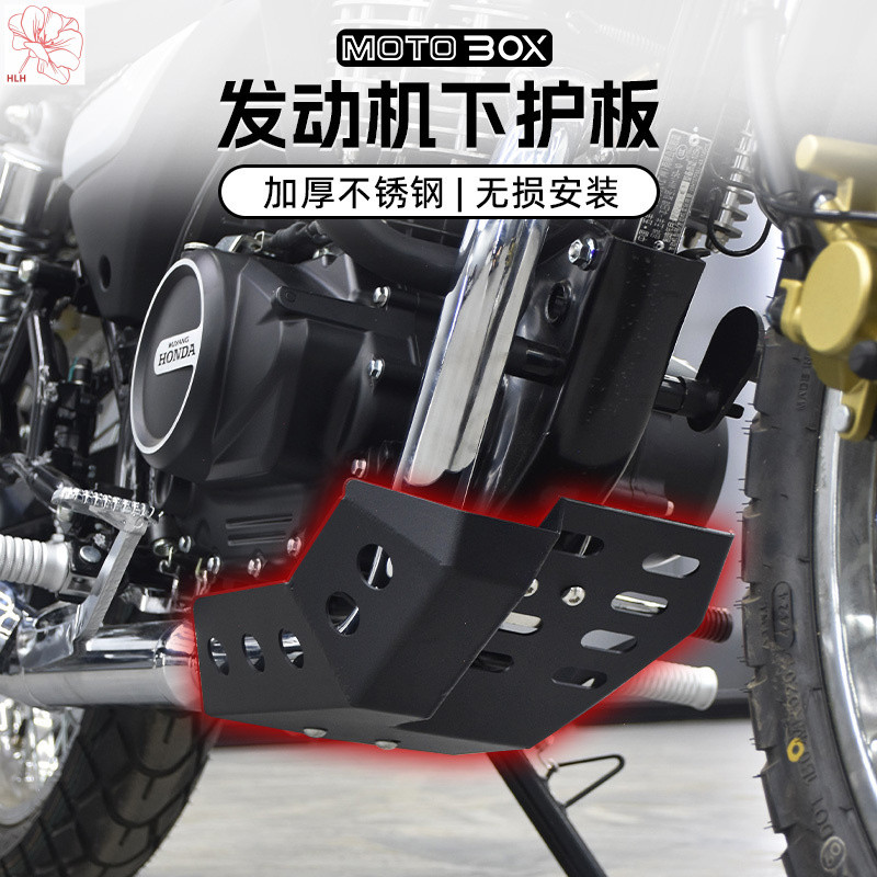 แผ่นป้องกันเครื่องยนต์ Honda CGX150 ที่ปรับแต่ง แผ่นกันกระแทกสแตนเลส แผ่นป้องกันแชสซี อุปกรณ์ตกแต่ง