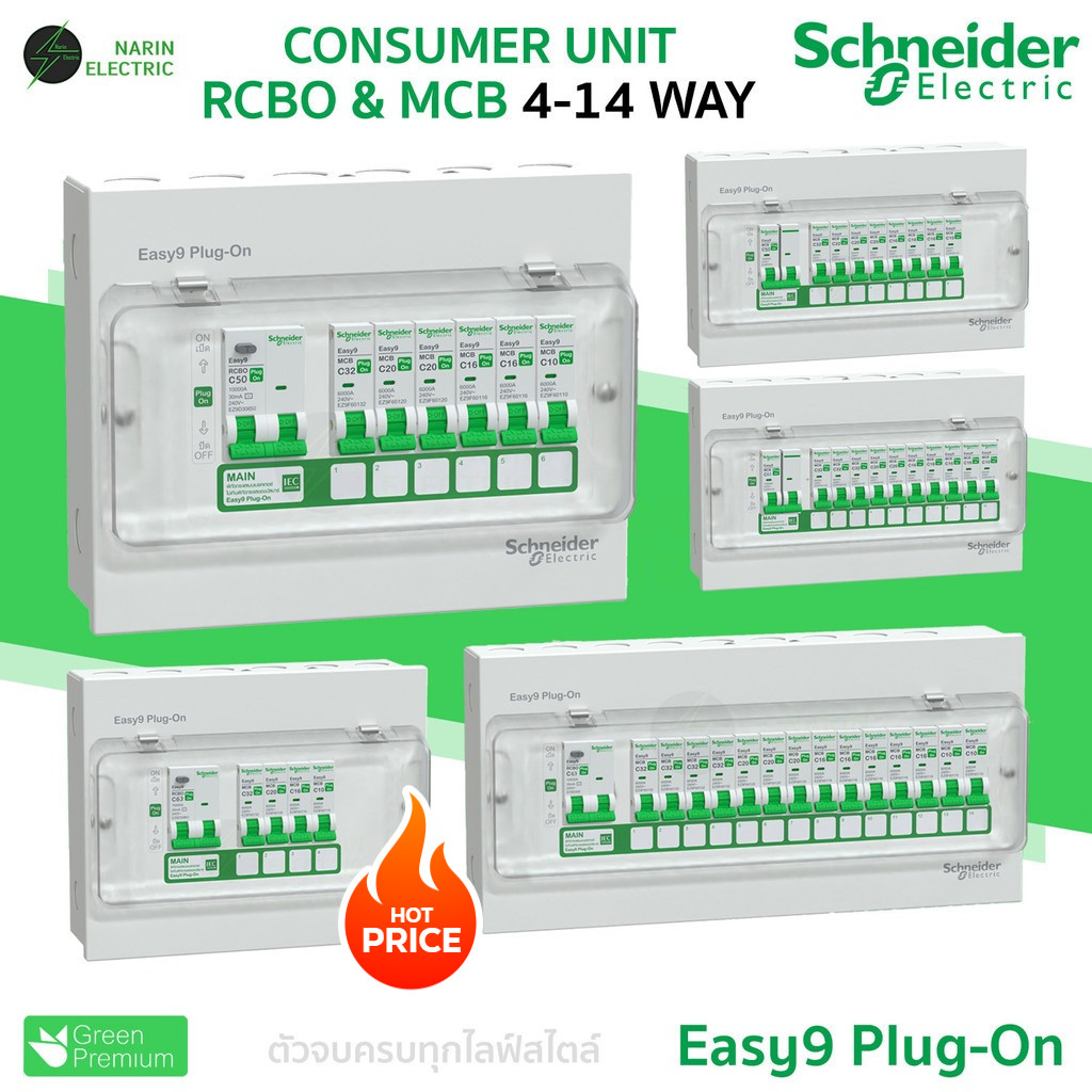 Schneider Easy9 ตู้คอนซูมเมอร์ยูนิต 4-14 ช่อง | RCBO หรือ MCB | 40A/50A/63A | ตู้ไฟบ้านสำเร็จรูป | รุ่น Easy9 Plug-On