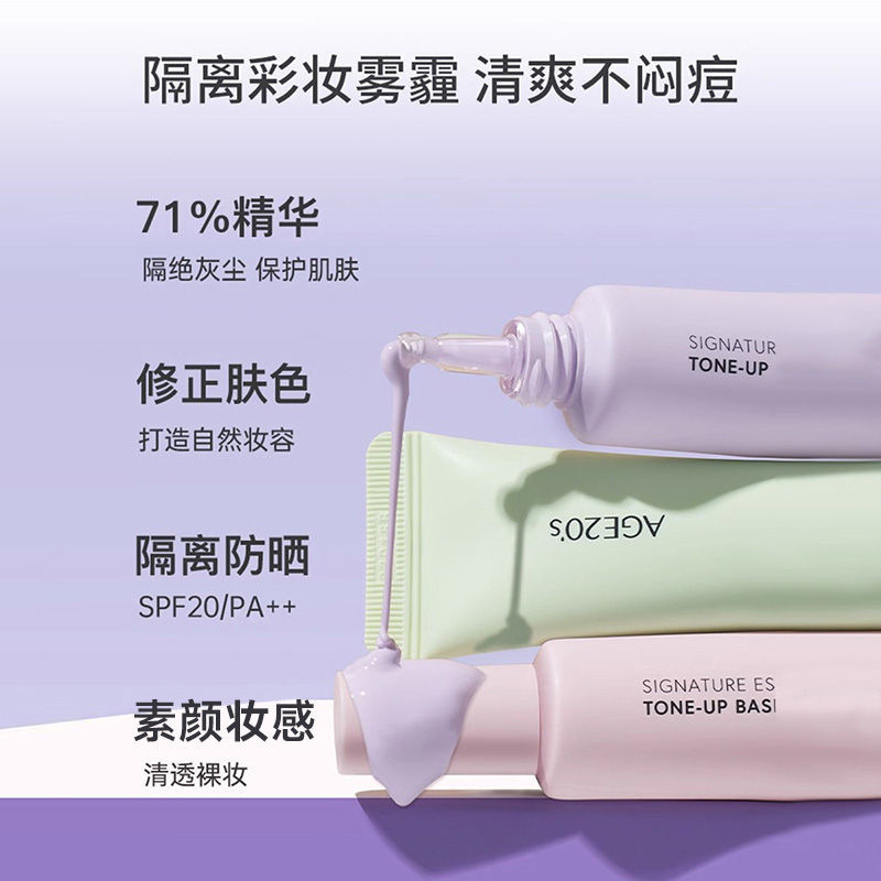 0906 Aekyung Base Cream Age20s Special Effect Hydrating Essence คอนซีลเลอร์ Brightening Skin Tone Ba