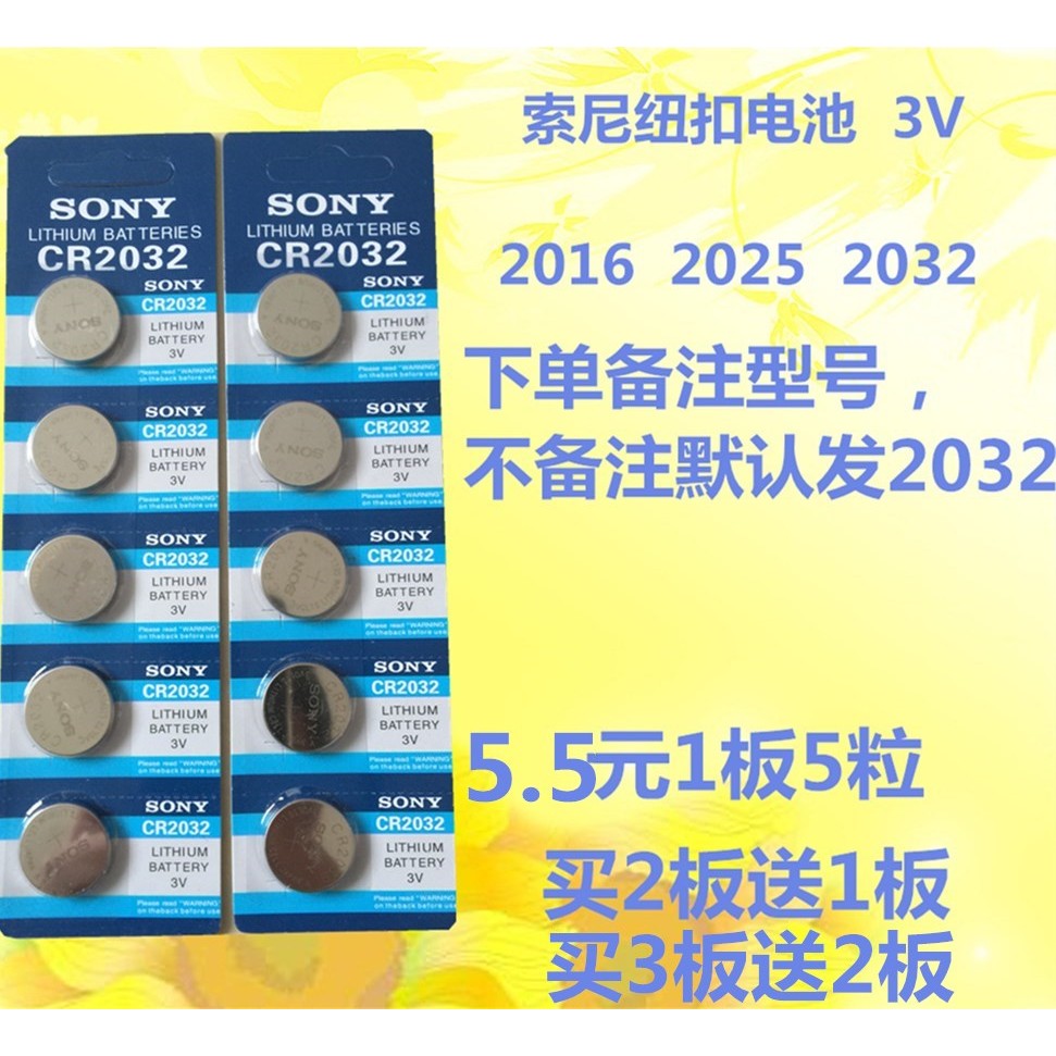 จัดส่งฟรี GP SONY CR2025 CR2016 CR2032 SONY 3V แบตเตอรี่ปุ่มอิเล็กทรอนิกส์ Scale แบตเตอรี่