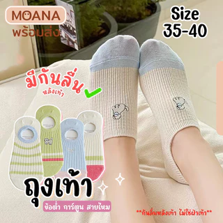 พร้อมส่ง : ถุงเท้า ข้อต่ำ หมาหูยาว 5 คู่ ไม่มีกันลื่น แล้วแต่รุ่น ลายน่ารัก เนื้อผ้านุ่ม