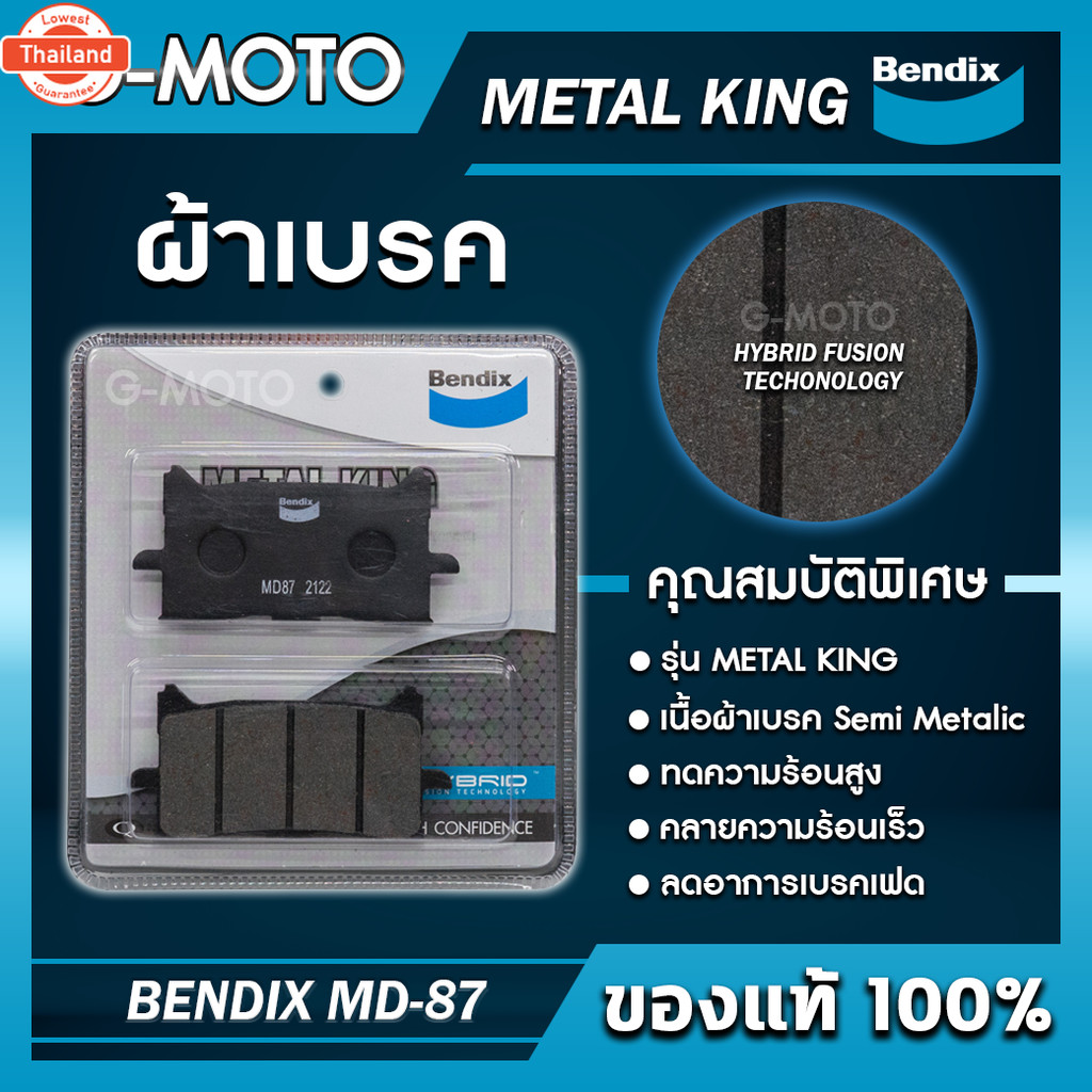 ผ้าเรค XADV, CBR650RY19, CB650Y19, Africa Twin, CRF1000, CB300, CB150RY19, CB300RY19  BENDIX METAL K
