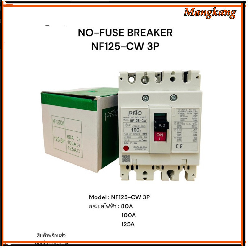 ของใหม่! Nf30-cs 3p เบรคเกอร์ NO-FUSE BREAKER NF30-CS 3P Model :NF30-CS3P กระแสไฟฟ้า : 10A 15A 20A 3