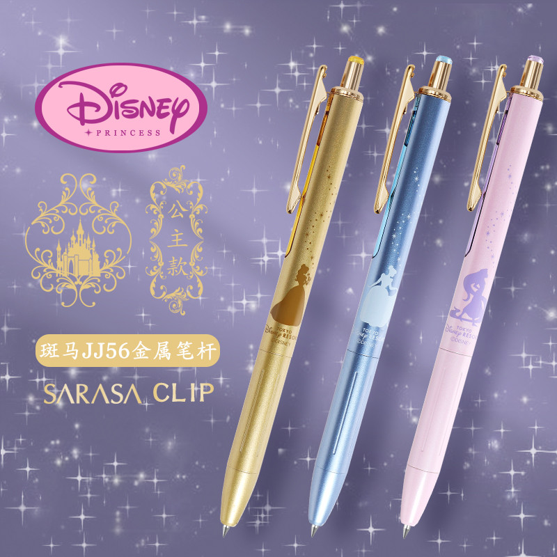 ญี่ปุ่นโตเกียว Disney ZEBRA ZEBRA Limited JJ56 Princess Pen ปากกาเจลปากกาโลหะ 0.5 มม.ปากกานักเรียน