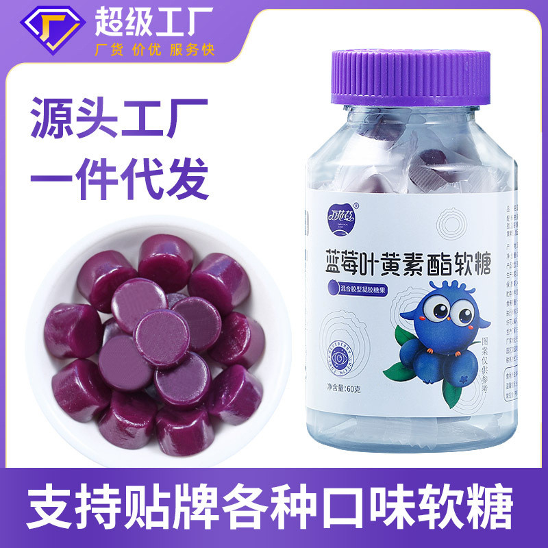 บลูเบอร์รี่ Lutein Gummy บรรจุขวดคอลลาเจนเปปไทด์ Iron-Filled Gummy กรดไฮยาลูโรนิก DHA น้ํามันสาหร่าย