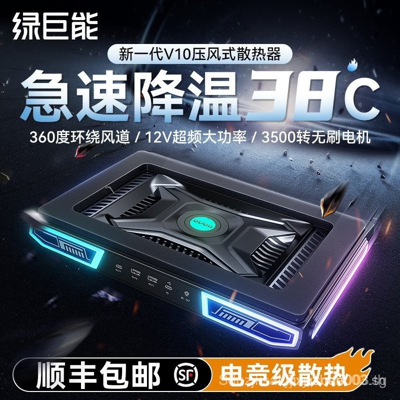 Llano V10Compressed Air หม้อน้ําคอมพิวเตอร์โน้ตบุ๊ค E-Sports Cooling Artifact เครื่องทําความเย็นพัดล