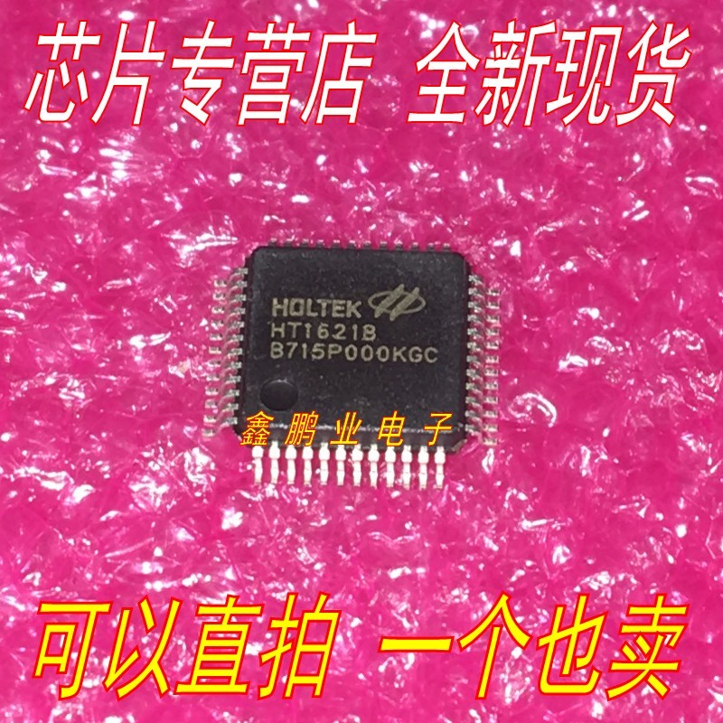 ยี่ห้อใหม่ของแท้ HT1621 HT1621B LQFP48 จอแสดงผล IC ไดรฟ์ LCD