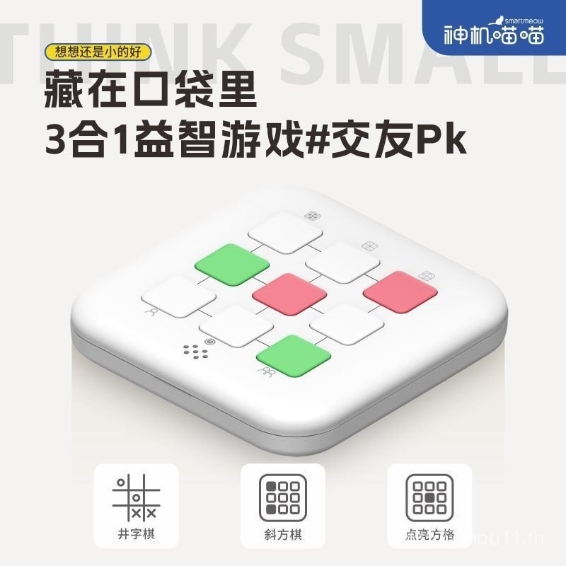 Magic Machine Meow Smart Tic Tac Toe Chess Three-in-One Multi-Function Pocket Chess AI คอนโซลเกมมือถ