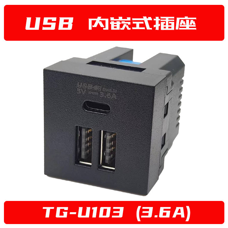 TG-U103 3.6 AUSB อินเทอร์เฟซเดสก์ท็อปฝังตัว DC ชาร์จโมดูลซ็อกเก็ต type-c Fast CHARGING สีดํา 4.6