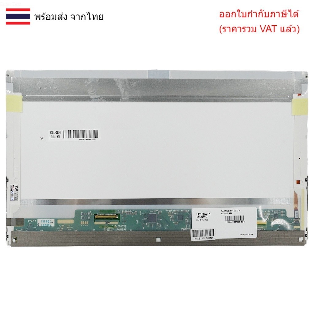 หน้าจอโน๊ตบุ๊ค 15.6 จอ LED 15.6 FULL HD 1920X1080 แบบธรรมดา 40PIN สำหรับ Lenovo Y580 (CPU i7) Y500 Y510P MSI GE60 GX60