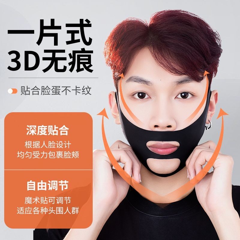 ผู้ชาย Face-lifting Dedicated Shaping Small V Face Mask Face Bandage Lifting Improving Bite Muscle D