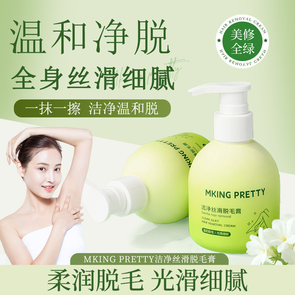 ฟรีมีดโกน MKING PRETTY ครีมกําจัดขนผู้ชายผู้หญิงใต้วงแขนทําความสะอาดโดยเฉพาะกําจัดขนผ่อนคลายไม่ง่ายท
