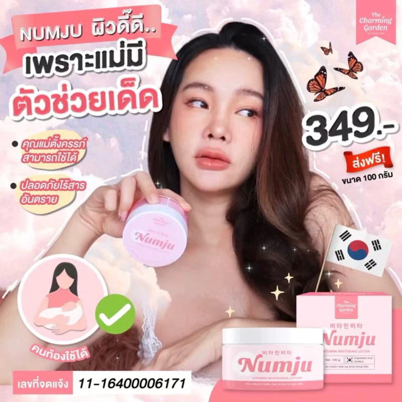 [ของแท้ โค้ดเยอะ ไลฟ์ลด 50%] Numju นัมจู โลชั่นวิตามินเข้มข้น(แบบกระปุก)100g. thumbnail 7