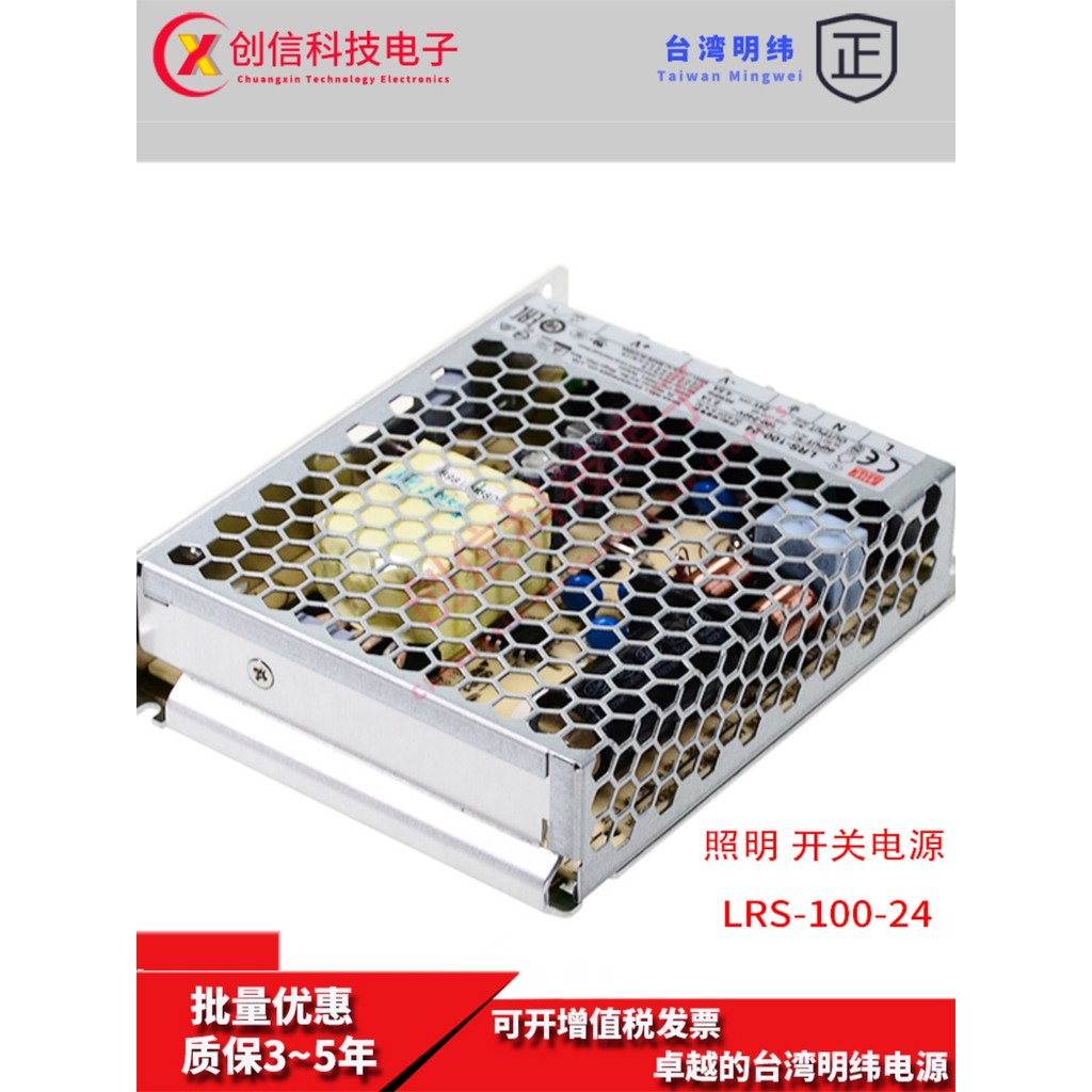 ไต้หวัน MEAN WELL LRS-100-24 Thin Switching Power Supply 220V ถึง 24V4.5A DC Power Supply