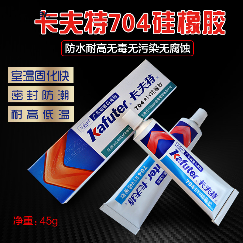 คราฟท์ k704 ซิลิโคน 704 กาวอุณหภูมิห้อง Vulcanized ซิลิโคนอินทรีย์คราฟท์ 704RTV ยางซิลิโคน 100 ชิ้น