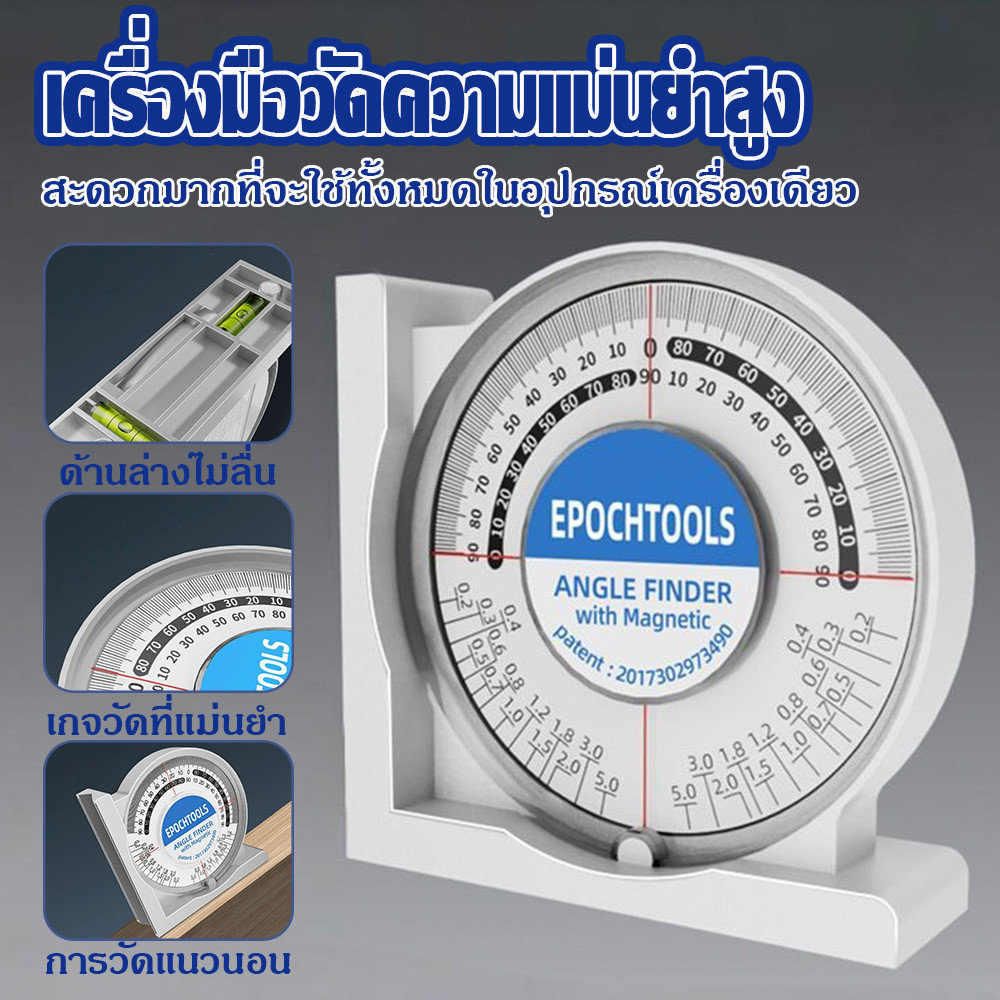 เอียง เครื่องมือวัด องศา โปรแทรคเตอร์ 360