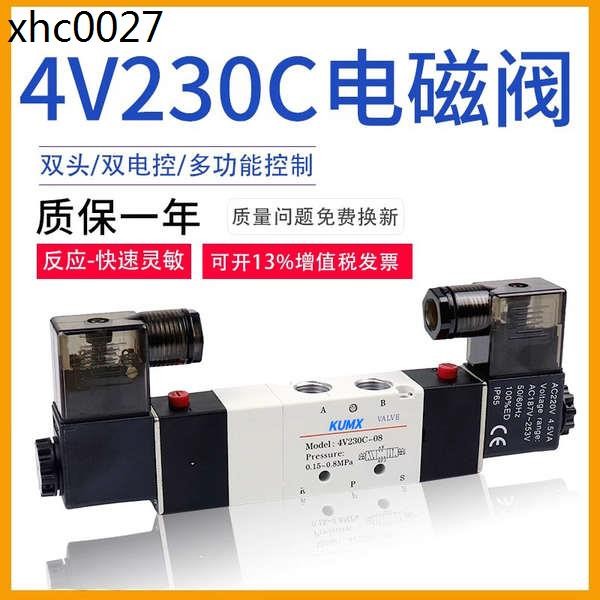 มาตรฐานสามตําแหน่ง Five-Way 4V230 One 08 24V 4V230P Solenoid 4V230E ตรวจสอบวาล์ว 4V230C-08