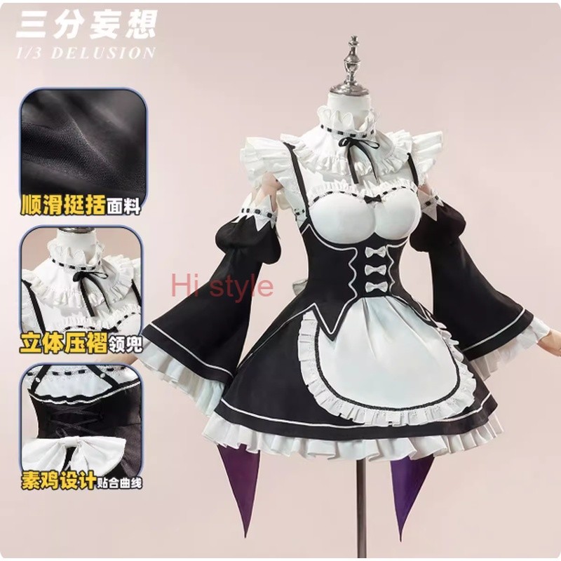คอสเพลย์เครื่องแต่งกาย Rem จาก RE:ZERO แบบสวยงามและสมจริง