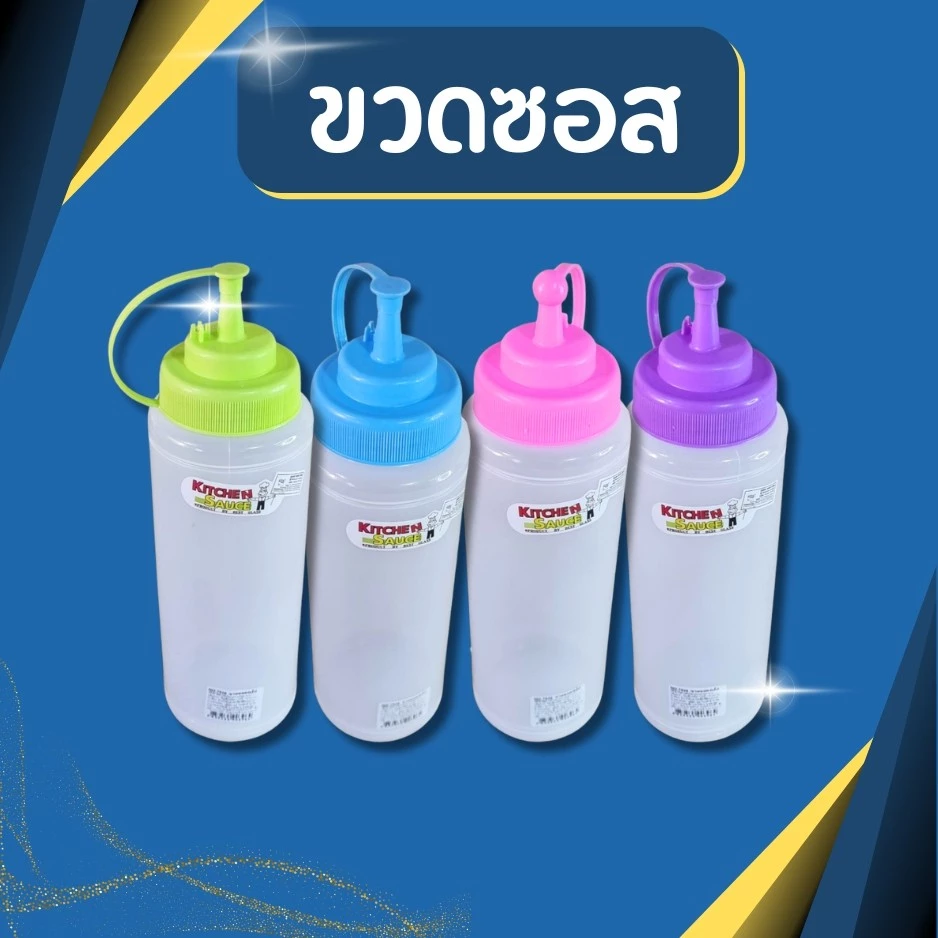 ขวดซอส 870Ml ขวดซอสพลาสติก ขวดซอสจัมโบ้ เกรด A หนา แข็งแรง พร้อมส่ง!!