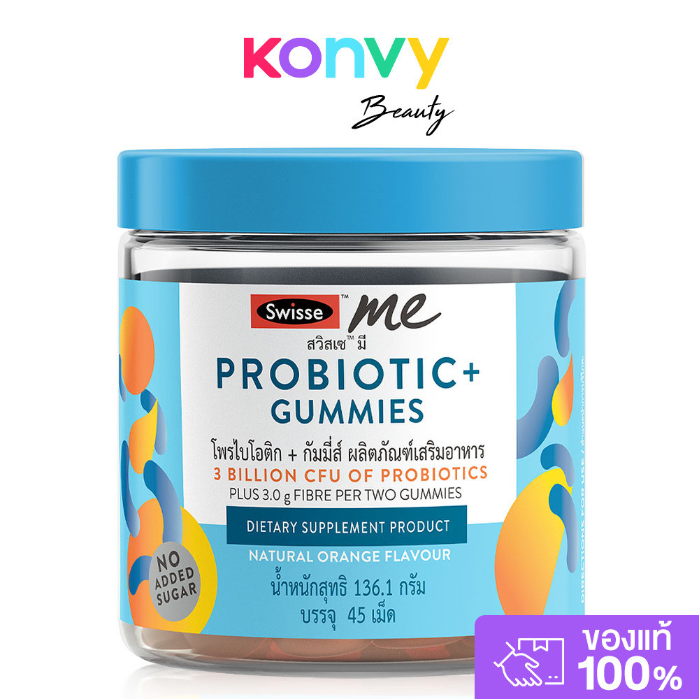 SWISSE Probiotics+ Gummies 45 Tablets สวิสเซ กัมมี่โพรไบโอติก รสส้ม.