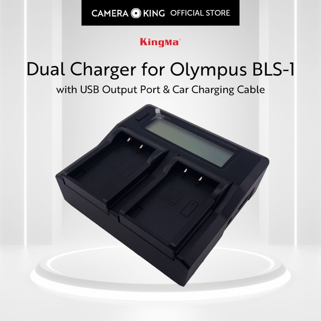 [KingMa] BLS1 / BLS5 / BLS50 Dual Slot LED Display Charger สําหรับแบตเตอรี่ Olympus