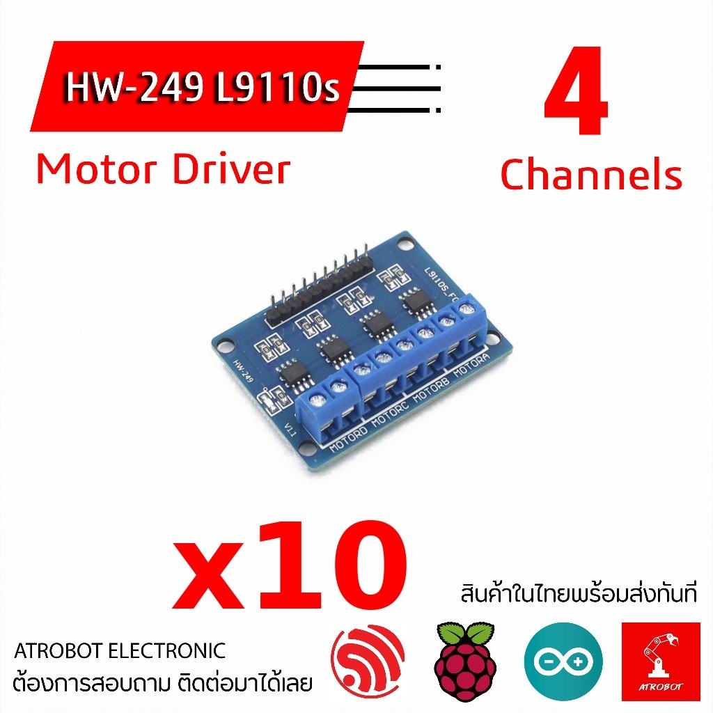 HW-249 L9110s 4Ch Motor Driver บอร์ดขับมอเตอร์ 4 ช
