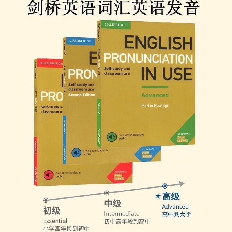 剑桥英语发音书English Pronunciation in Use Elementary 送音频