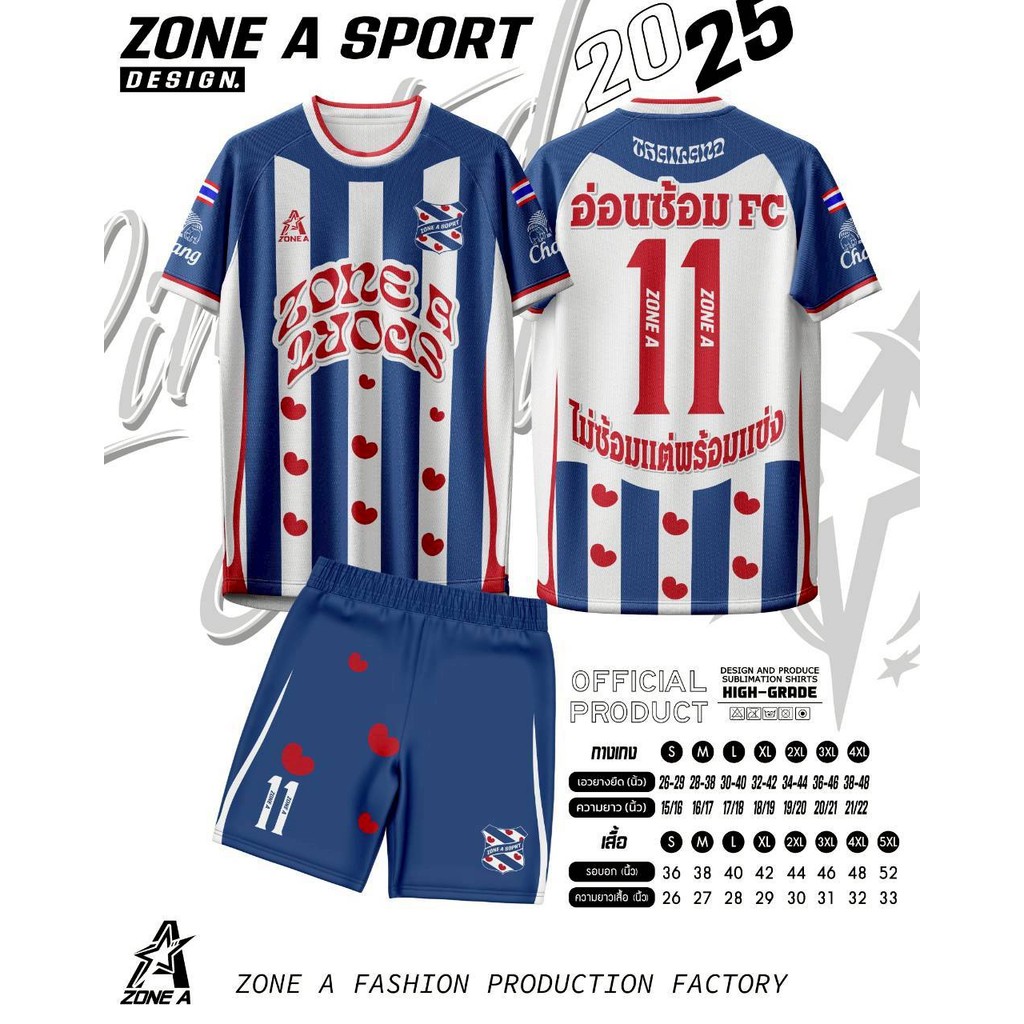 ชุดพิมพ์ลาย Zone A  รุ่น ชุดอ่อนซ้อม FC เบอร์ 11 เสื้อ+กางเกง