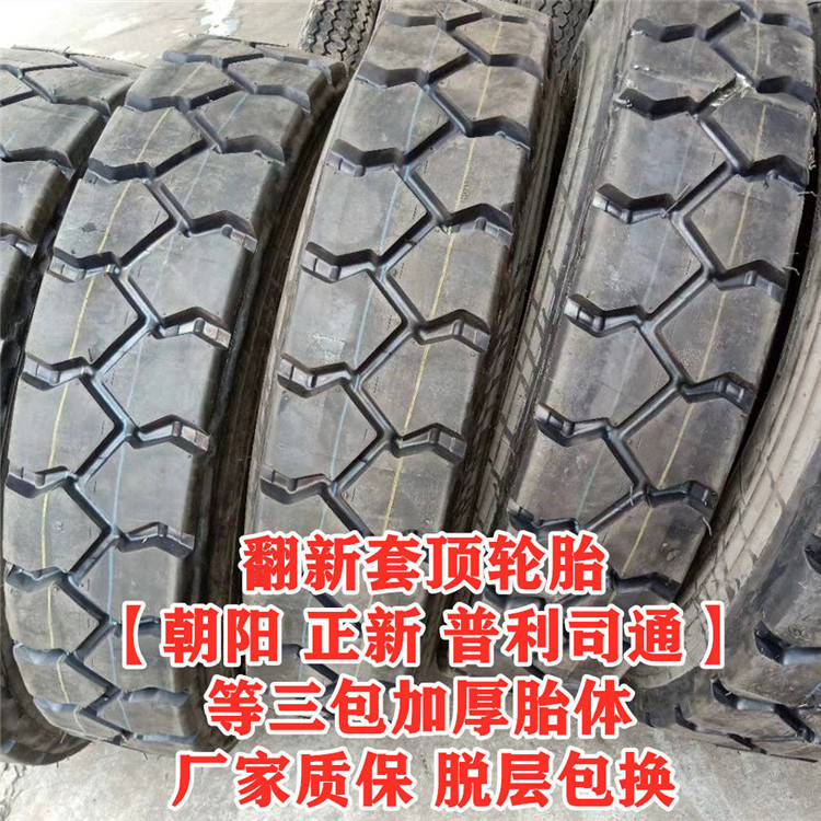 Refurbishment Cover Top 700 750r16 825 900 1000 1100R20 Mining Mountain 1200r20 ยางลวดเหล็กทั้งหมด