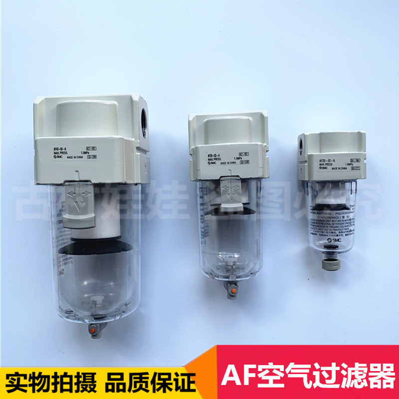 SMC Original AF20/AF30/AF40-01/02/03/04/06/B/D/BD/C/BC-A กรองอากาศ