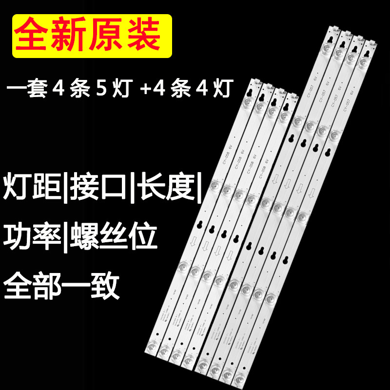 TCL D55A620U D55A630U D55A810 L55P2-UD D55A561U ทีวี LED Light Bar