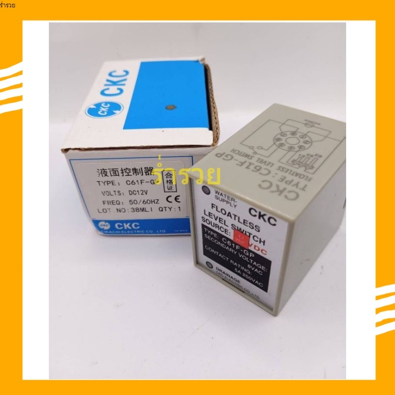 พร้อมส่ง C61F-GP 12v รีเลย์ตัวควบคุมระดับน้ำ ของเหลว พร้อม socket มีของพร้อมส่ง