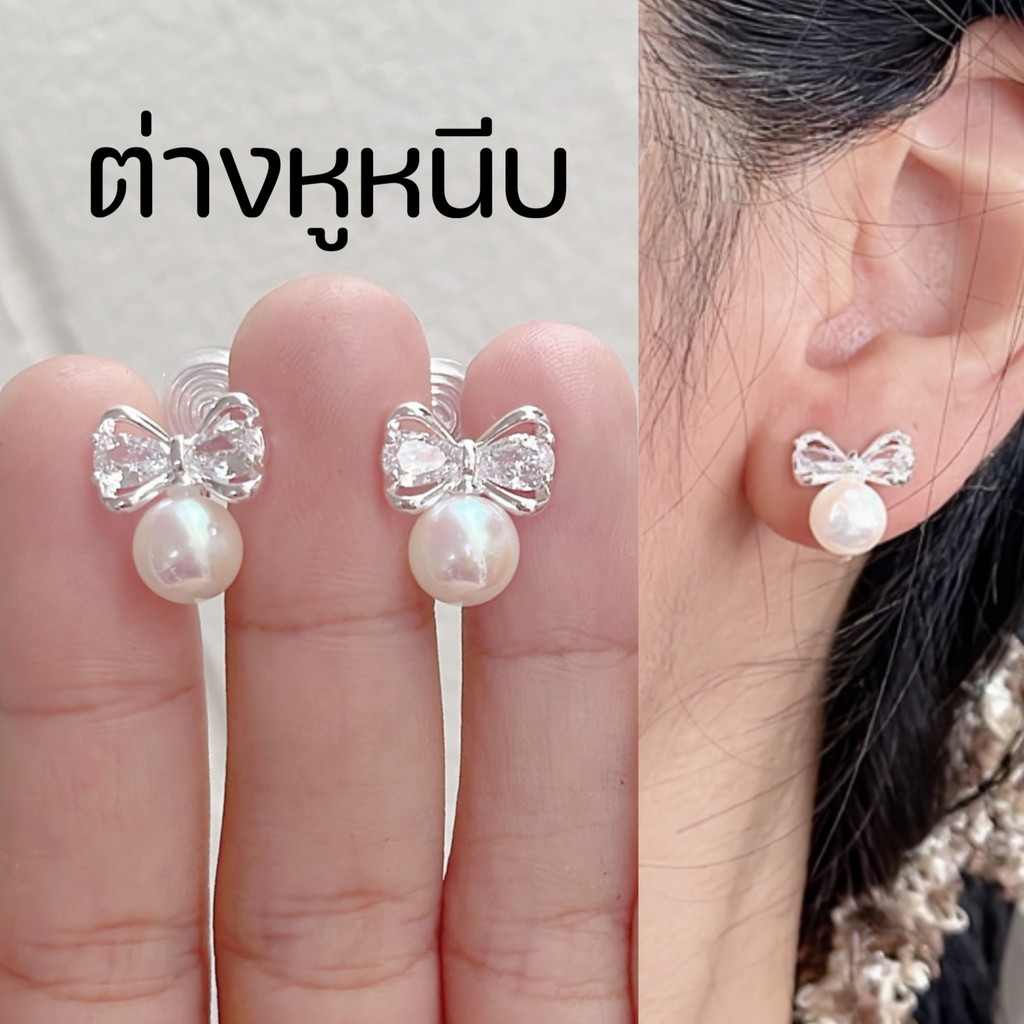 ต่างหูหนีบโบว์มุกสีชมพูอ่อนๆ แป้นขดลวด ใส่สบาย สำหรับคนไม่เจาะหู ใส่เที่ยว ใส่ออกงาน