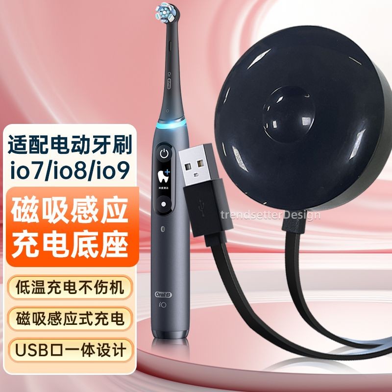 io7#/Cloud remaiOralB Braun Oral B Induction io8/Compatible Charger io9Base8cc Electric Toothbrush w