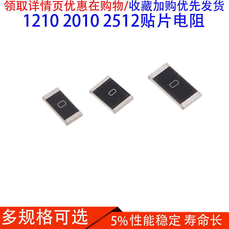 1210 2010 2512 ตัวต้านทานชิป 5% 51 Om 56R 62Ω 68R 75R 82R 91 Om