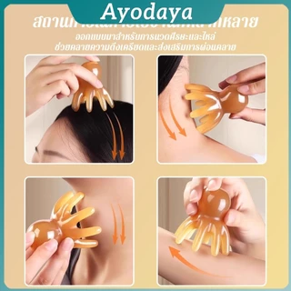 Ayo หวีนวดทรงปลาหมึก หนังศีรษะ ใบหน้า เครื่องขูดร่างกาย วัสดุเรซิน หวีดูแลความงาม Scalp comb