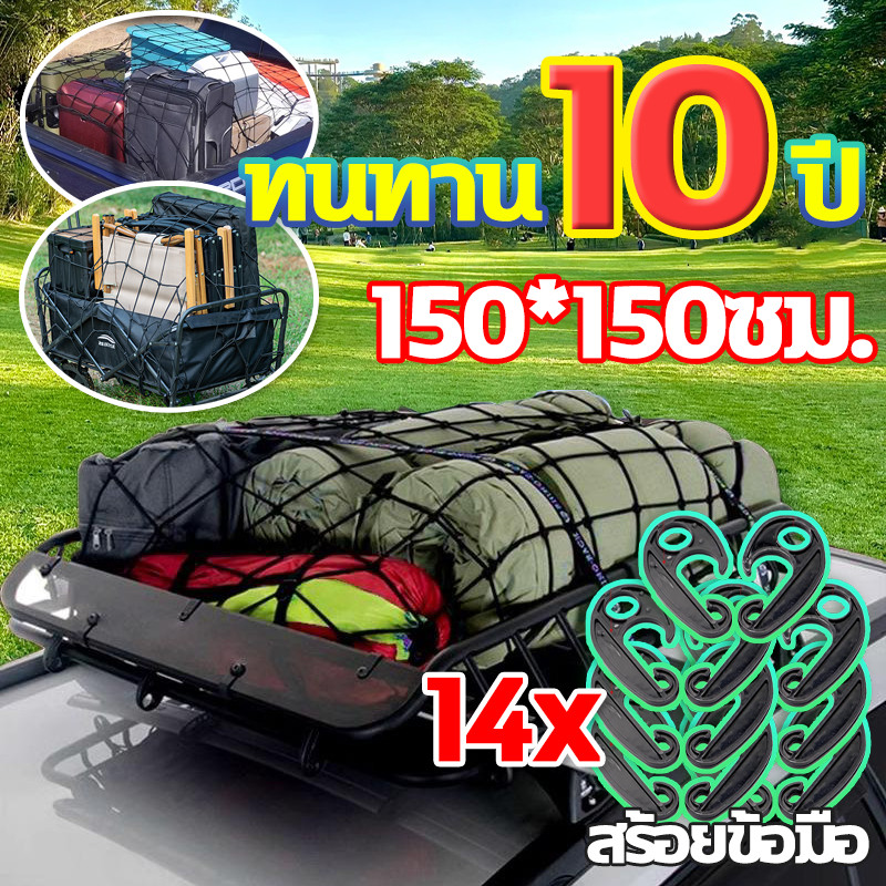 【เชือกหนา】ตะข่ายคลุมรถกระบะ150*150cm ที่คลุมหลังคา ตาข่ายกระบะ าข่ายรถกระบะ 4 ประตู ตาข่ายคลุมรถกระบ