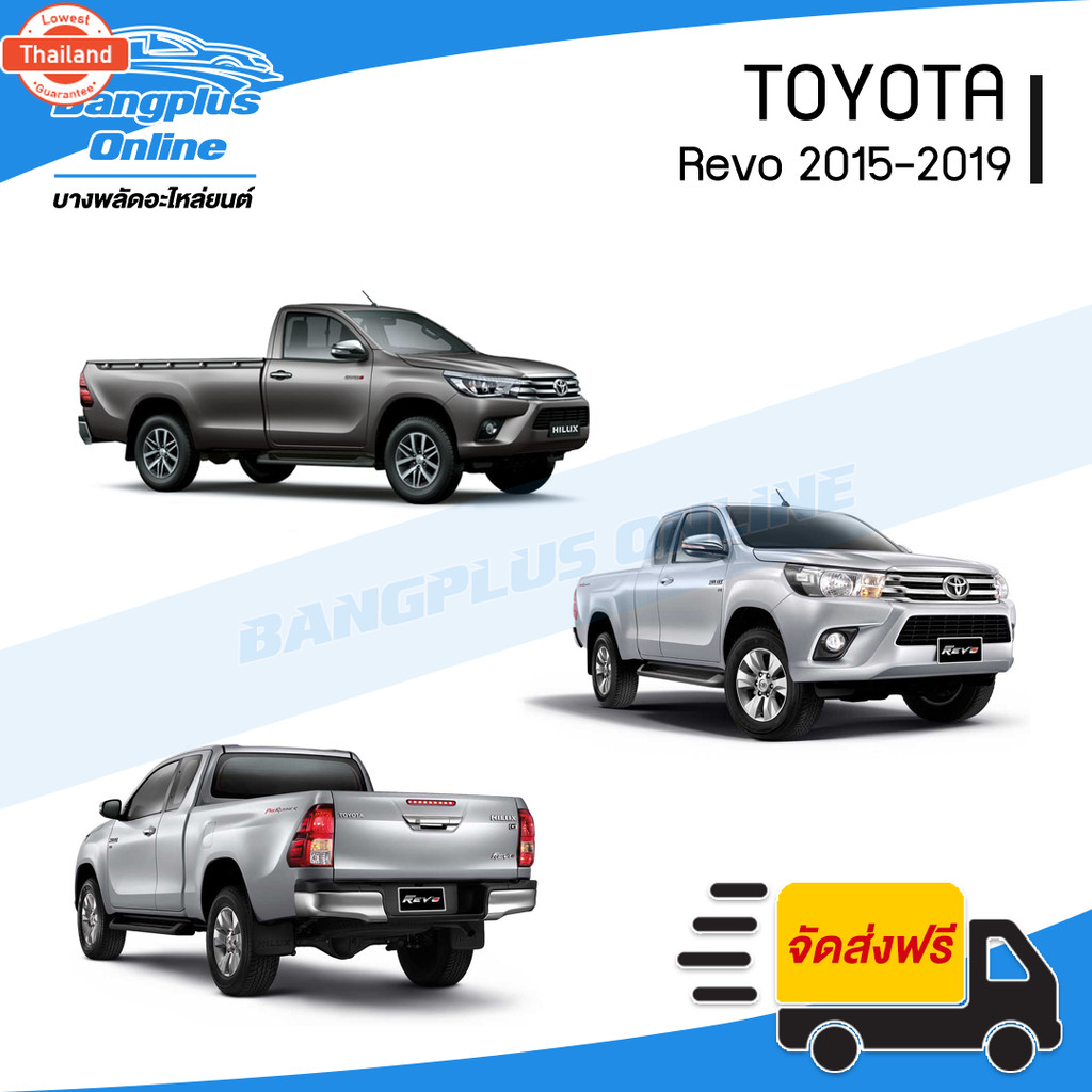 กิ๊ล๊อกปลายกันชนหน้า Toyota Revo 2015/2016/2017/2018/2019/2020/2021/2022/2023/2024 รีโว่2wd/เตี้ยข้า