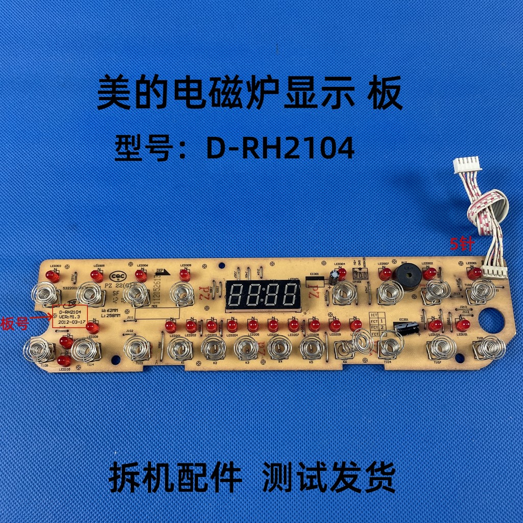 เหมาะสําหรับอุปกรณ์เสริมเตาแม่เหล็กไฟฟ้า Midea D-RH2104 บอร์ดแสดงผลบอร์ดควบคุม