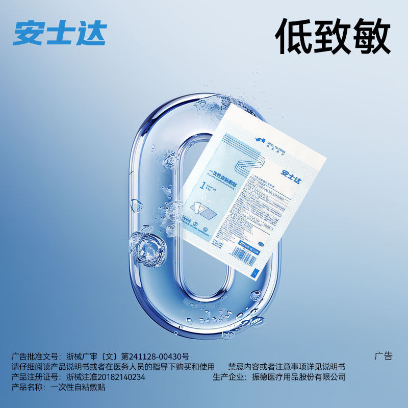 2025 สินค้าใหม่ Zhende Medical Steile Packing Patch ครั้งหนึ่ง Self-Adhesive Breathable Gauze Block 